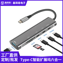 跨境Type-cPD拓展坞适用华为苹果macbook七合一hub集线器sd读卡器