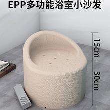 老人洗澡专用座椅EPP浴室小沙发孕妇儿童沐浴防滑淋浴椅便携坐凳