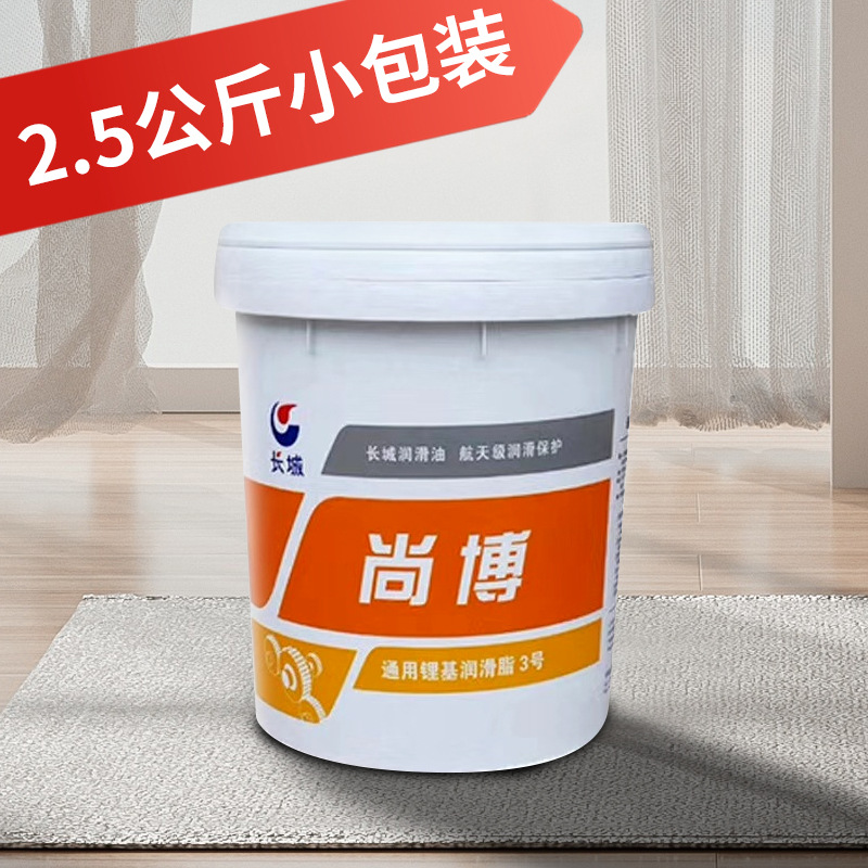 润滑脂耐高温长城通用锂基润滑脂3#高温润滑脂矿山润滑脂锂基脂