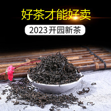 2024新茶高醇红香螺祁门红茶 装散茶叶 一件代发源头厂家量大从优