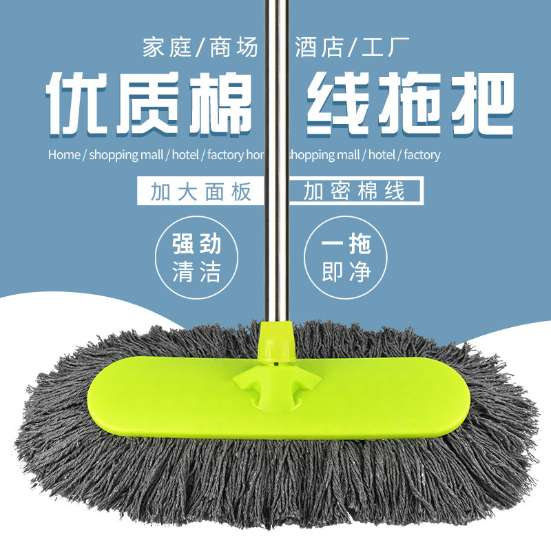 2024新款平板拖把大号尘推酒店棉线拖家用一拖商用长拖布宽地拖商