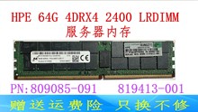 适用惠普HPE 64GB 4RX4 2400 LRDIMM PN:809085-091DDR4 ECC REG