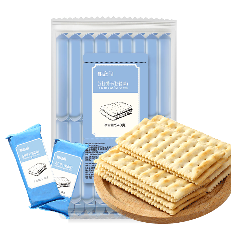 甄悠闲奶盐苏打饼干零食早餐低治碱性胃酸糖脂梳打咸味小包装