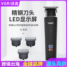 VGR跨境数显油头理发器发廊专业雕刻推白电推剪男士家用推子V-937