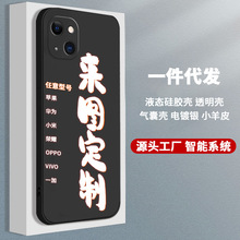 适用苹果iPhone15/xsmax手机壳华为mate60新款pro手机壳一件代发