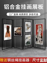 板书画展板便携式移动海报展示架书法宣传广告架屏风展览板