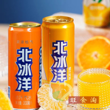 北冰洋桔汁橙汁汽水易拉罐330ml*24听装整箱饮料批发