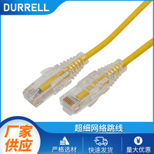 CAT5ECAT6CAT7超细网络跳线 组装式SR纤细网线 超细纯铜过测试