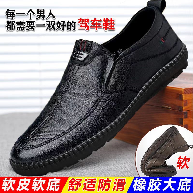 2023 Spring New Casual Men's Leather Shoes Men's Shoes Soft Bottom Non-Slip Wear-Resistant Business Casual One Piece Dropshipping
