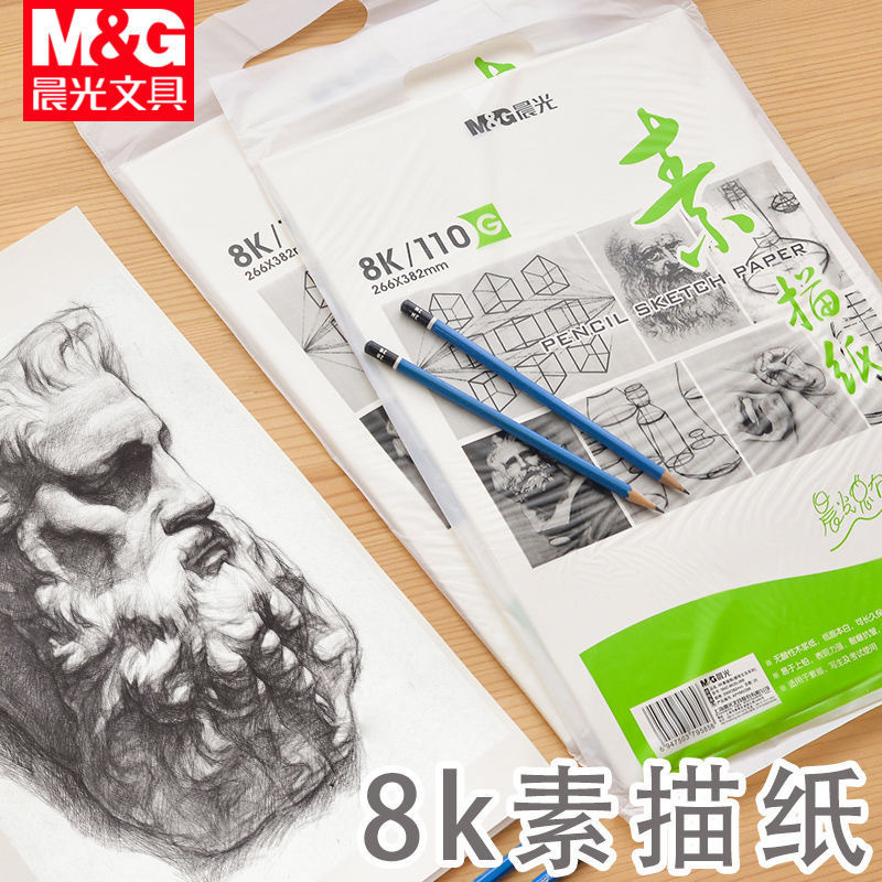 morning light sketch paper 4k/8k hand-written newspaper drawing paper gouache paper art student thickened drawing paper sketch lead drawing paper batch