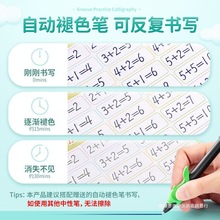 儿童凹槽写字幼儿园中班控笔训4岁练习数字贴3纳