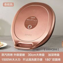 苏泊尔电饼铛档家用双面加热烙煎烤饼锅薄饼机迷小型JJ30AQ848