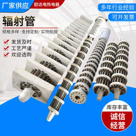 网带炉辐射管厂家高温陶瓷加热管电热棒大功率陶瓷加热器辐射管