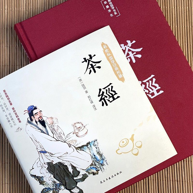 中国茶文化书籍