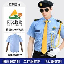 男服前台安保物业酒店短袖岗形象保安制服夏装保安工作服套装礼宾