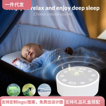 跨境爆款SM02白噪音睡眠仪白噪音助眠安睡调节心情情绪呼吸灯音箱