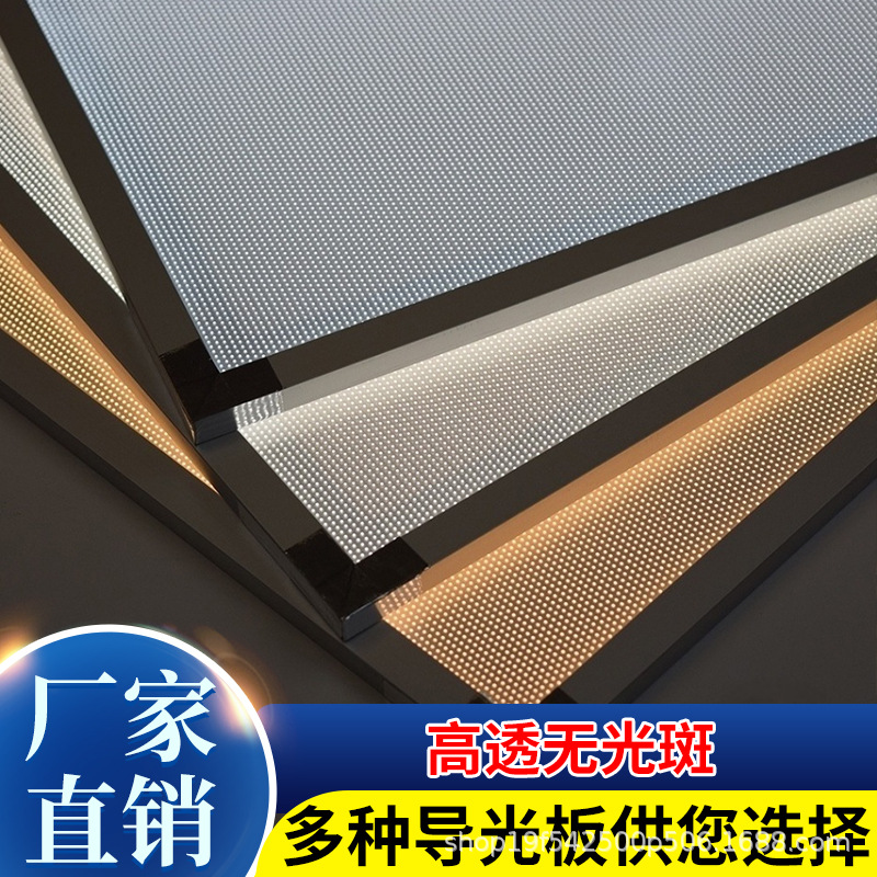 亚克力导光板激光打点高透明炫彩led发光灯超薄侧光源广告展示牌