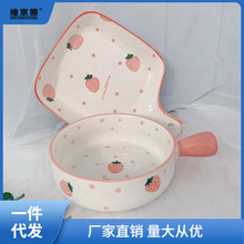 草莓碗烤盘风餐具陶瓷盘用网红手绘手柄+手柄盘批发厂家批发捷捷