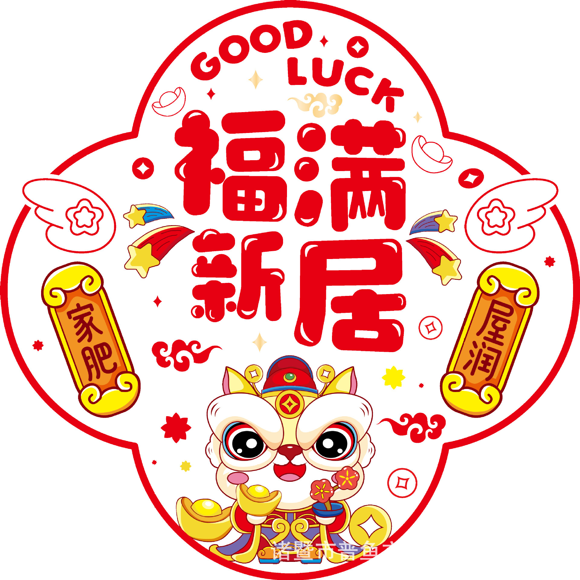 Qiaozhixi Decoration Double-Sided Paper-Cut for Window Decoration Static Sticker Fu Character Glass Door Window Stickers Paper-Cut New Home Layout Moving House