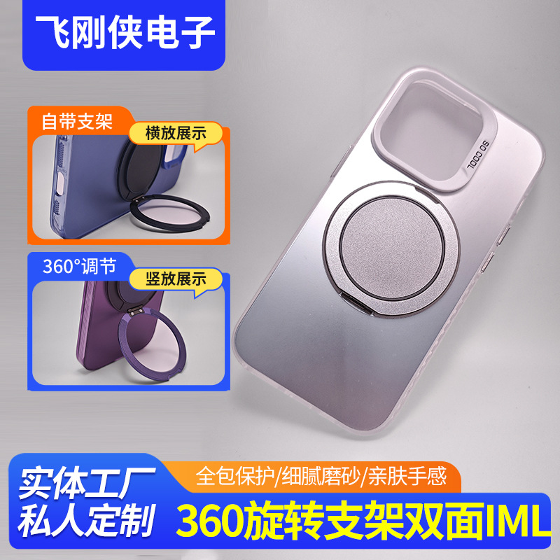 360磁吸旋音支架壳适用iPhone15手机壳14Pro同色镜头膜防摔保护套