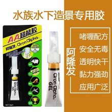 阿隆发AC003啫喱装AA超能胶水3g透明粘力强饰品金属陶瓷木头热销