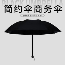十股伞自动手动双人大伞黑色学生绅士商务纯黑韩版晴雨两用伞