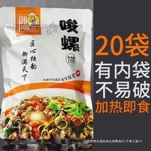 螺蛳香辣口味包田螺饭店半成品500g唆螺20螺加热即食酒店炒嗦袋装