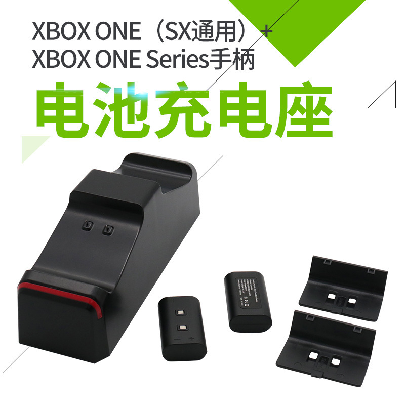 xbox one手柄双充充电器 xbox series游戏手柄双充充座电池充座