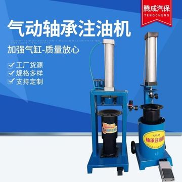 气动轴承注油器 大小轴承润滑油黄油加注器 轴承注油机 保轮神器