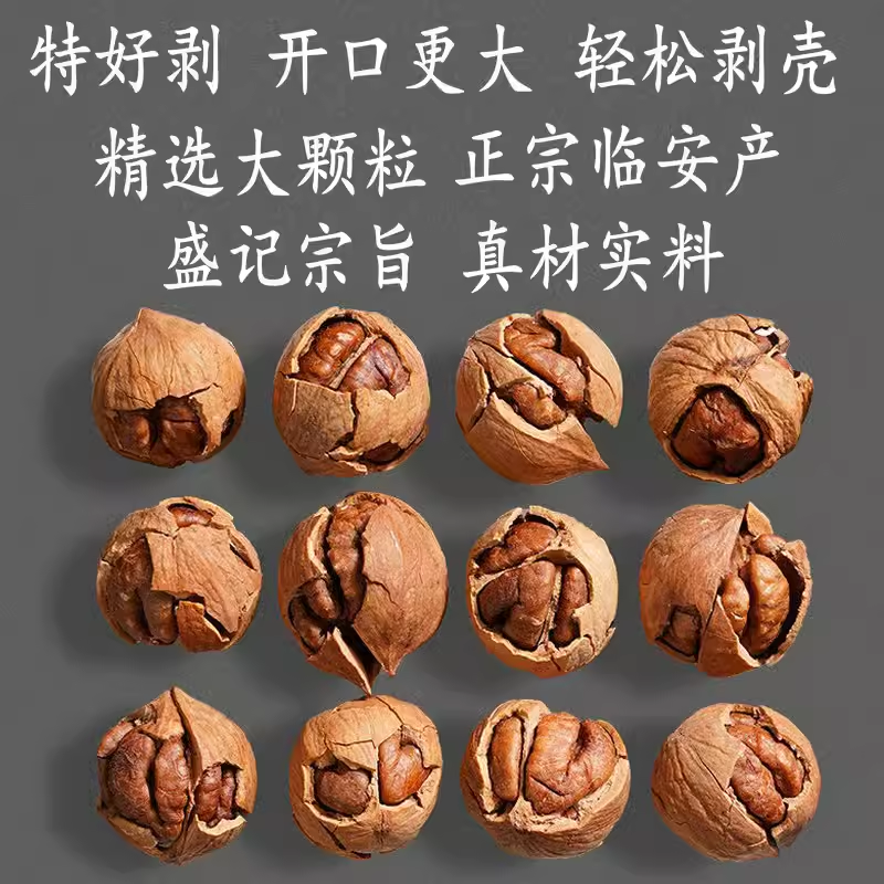 ii24年新货现炒大籽临安手剥山核桃500克水煮小核桃野生小胡桃原