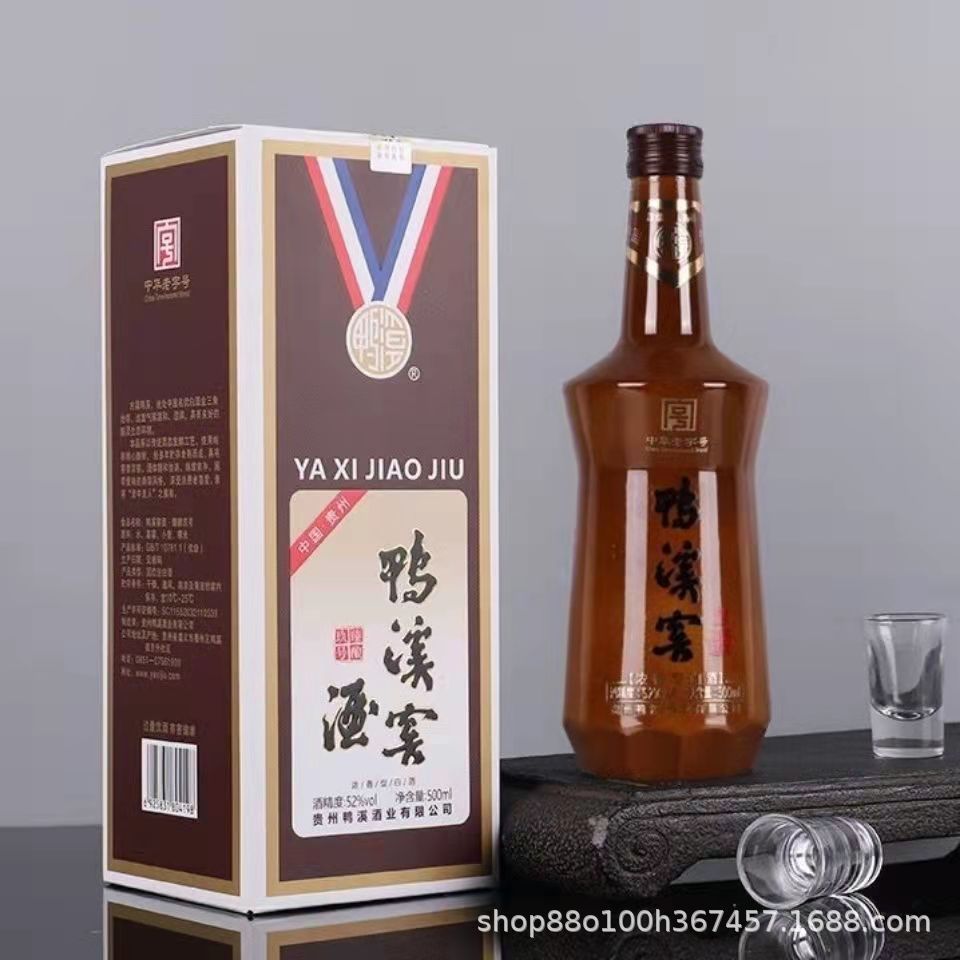 白酒批发 鸭溪窖臻酿玖号 浓香型白酒52度500毫升整箱6瓶量大可议