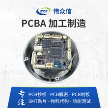 深圳松岗SMT贴片加工DIP后焊 PCBA一站式加工服务工厂焊接厂家