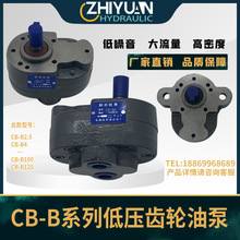 齿轮泵CB-B10/B4/B6/B16/B20/B25/B32/B40/B50/B63大流量液压油泵