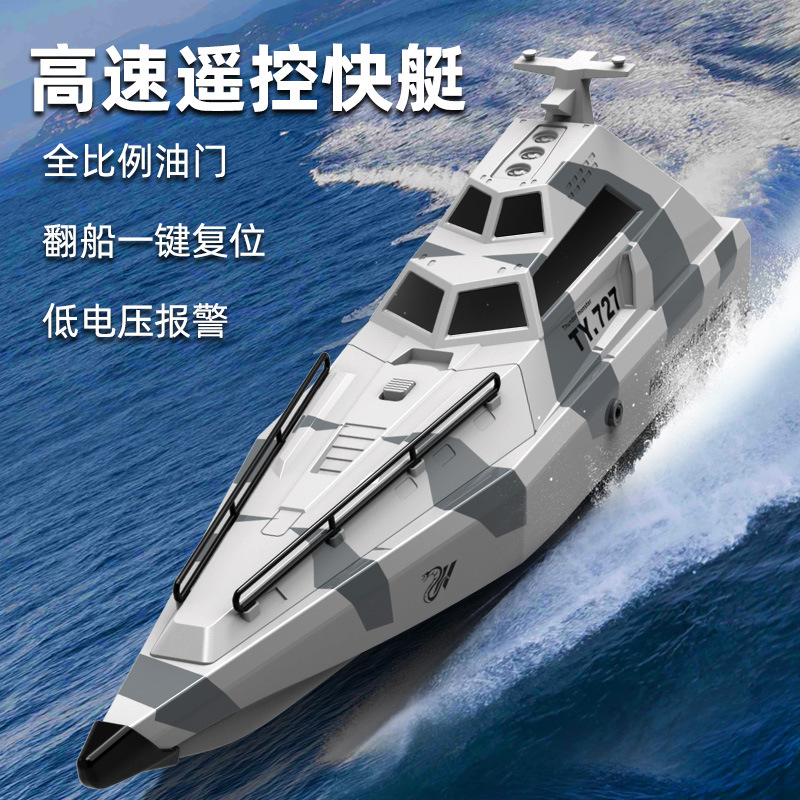 涡喷遥控船高速快艇模型 电动大马力防翻船玩具船模型男孩礼物