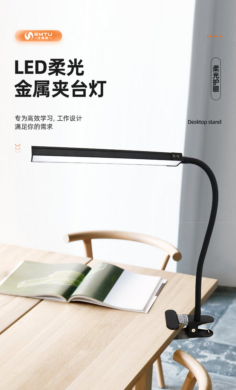led台式夹子灯美颜补光灯 宿舍神器学习工作桌面阅读床头夹式台灯