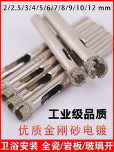 圣迈金刚砂玻璃开孔器全瓷大理石陶瓷岩板取孔钻头瓷砖打孔开孔器