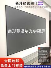 壁挂客厅菲涅尔幕布超短焦激光电视室内抗光硬屏100寸画框投影幕