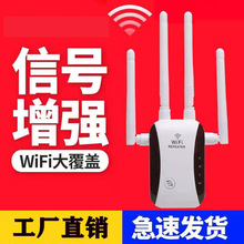 工厂批发WIFI信号放大器增强无线网络信号家用稳定穿墙扩展中继器