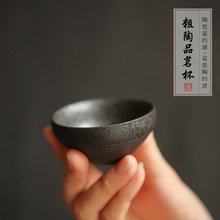 黑陶茶杯日式家用陶瓷功夫茶盏单个喝茶茶具品茗杯老岩泥斗笠杯