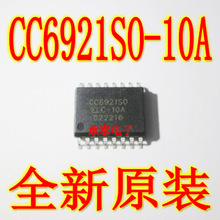 CC6921SO-10A SOP16 高性能霍尔电流传感器 3750V安全隔离电压