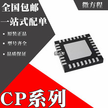 CP2102-GMR CP2103 CP2104 CP2105 CP2110 C P2112 芯片QFN28/24