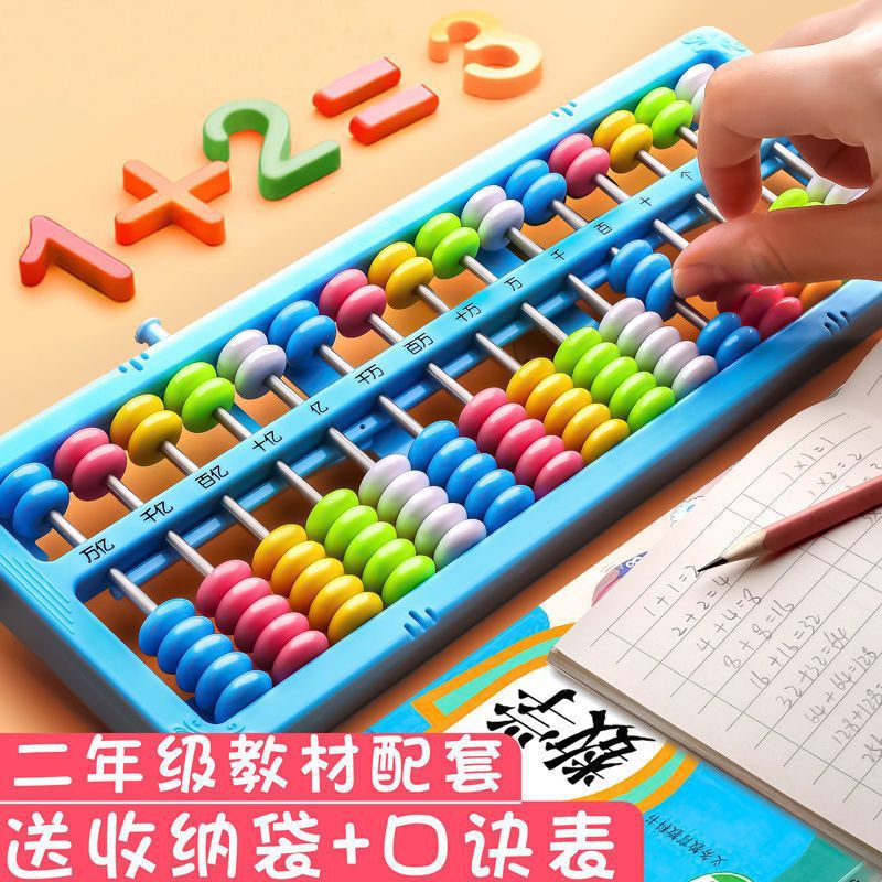 五珠算盘小学生珠心算7珠15档17档教学教具幼儿园二年级儿童珠算