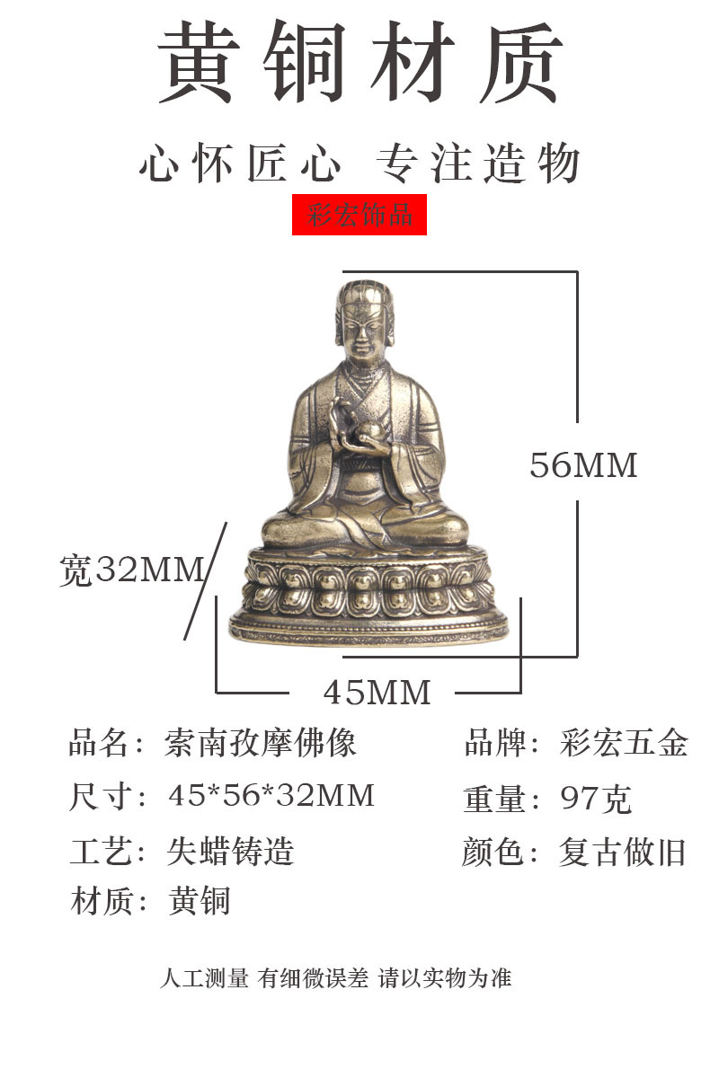 纯黄铜藏佛萨迦二祖索南孜摩佛像摆件福顶供奉神像文玩老铜器批发
