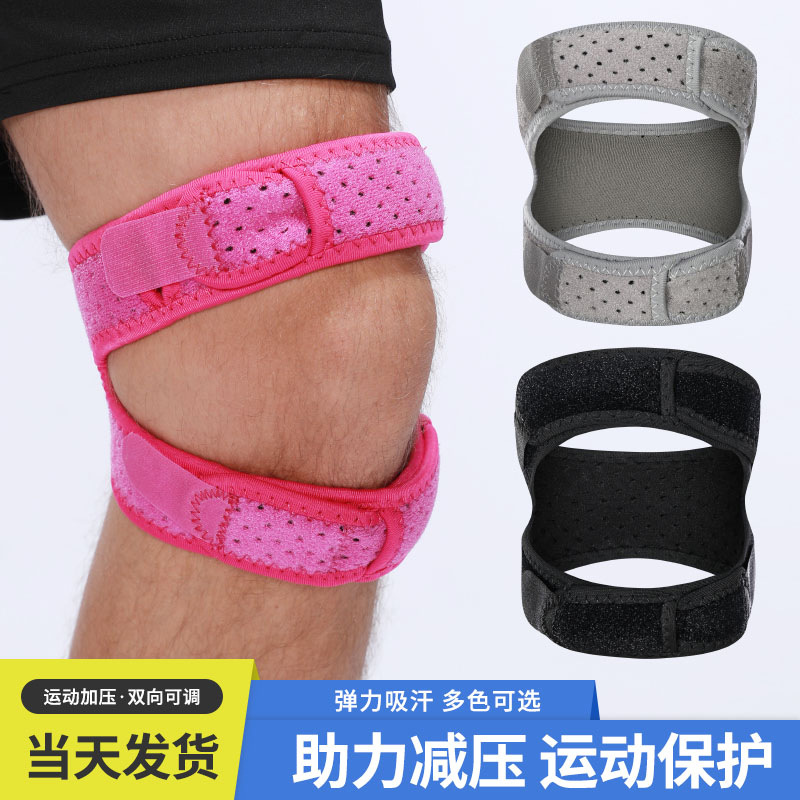 双条髌骨带薄款男女双向加压减震骑行跑步篮足球运动透气吸汗护膝