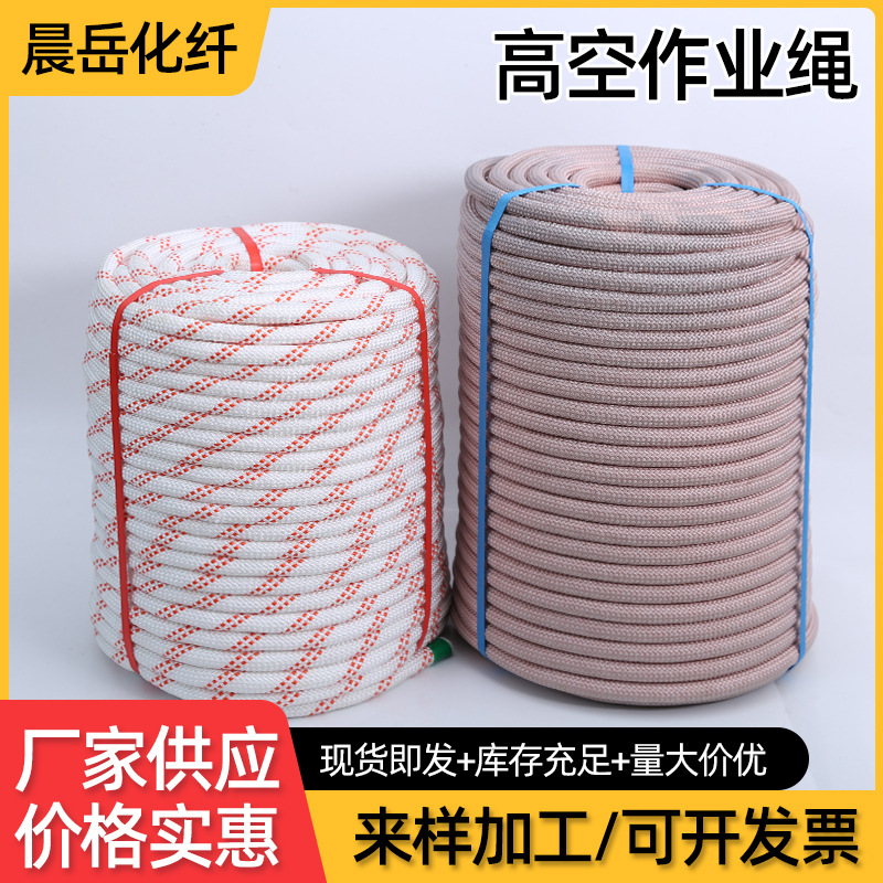 Safety Rope Polypropylene Braided Rope Outdoor Aerial Work Safety Rope Rescue Soft Rope Nylon Rope Polypropylene Safety Rope
