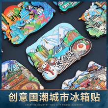 严选国潮原创木质城市冰箱贴中国旅游景点3D立体磁贴纪念品批发