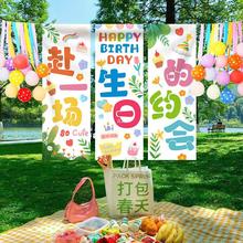 户外生日派对气球场景布置男女孩野餐装饰品挂布儿童周岁拍照道.