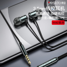 yesido有线耳机3.5mm圆孔入耳式高清硅麦通话K歌打游戏线控耳机