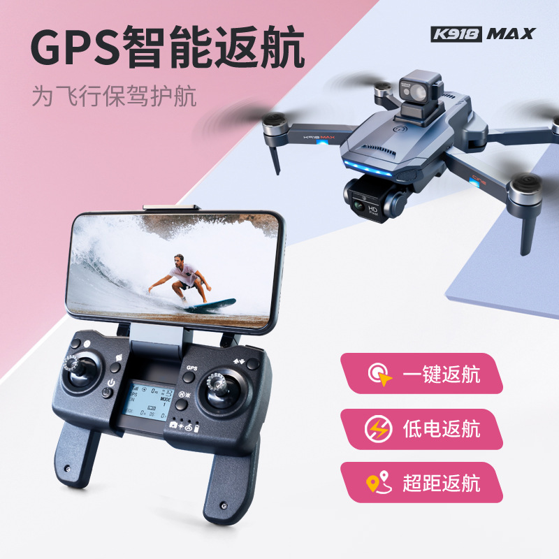 K918max UAV Obstacle Avoidance 4K HD Aerial Photography Brushless GPS Aircraft Fixed Height Remote Control Aircraft Drone