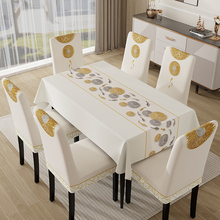 Z54G中式餐桌椅子套罩靠背一体家用简约餐桌椅套装桌布椅子套